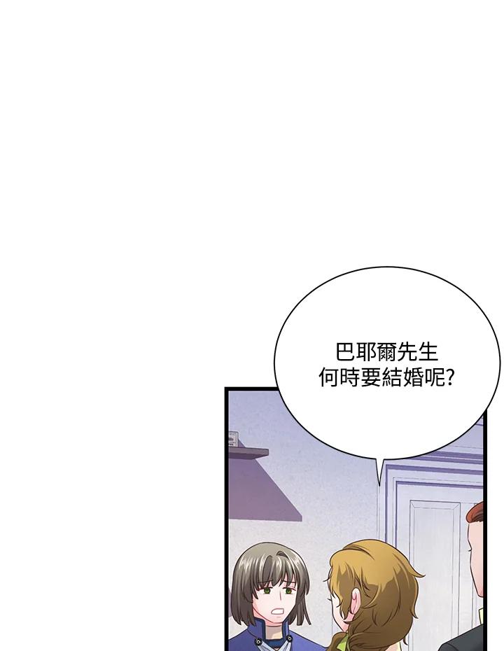 《恶棍公爵强求我的爱》第57话 第114页