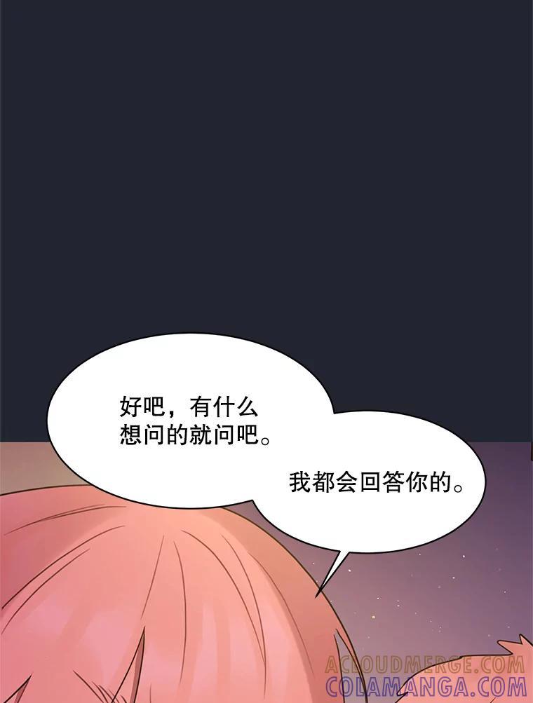 《恶女的出道作》58.永眠背后的人生 第153页