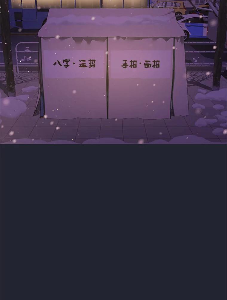 《恶女的出道作》58.永眠背后的人生 第143页