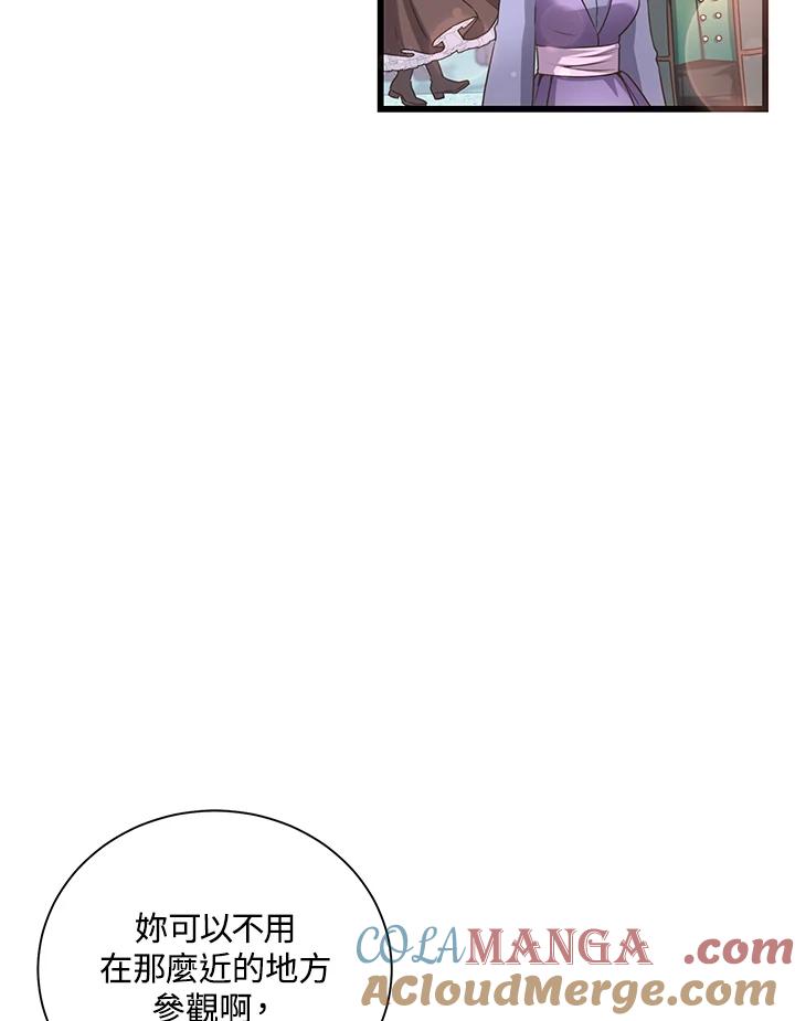 《恶棍公爵强求我的爱》第57话 第49页