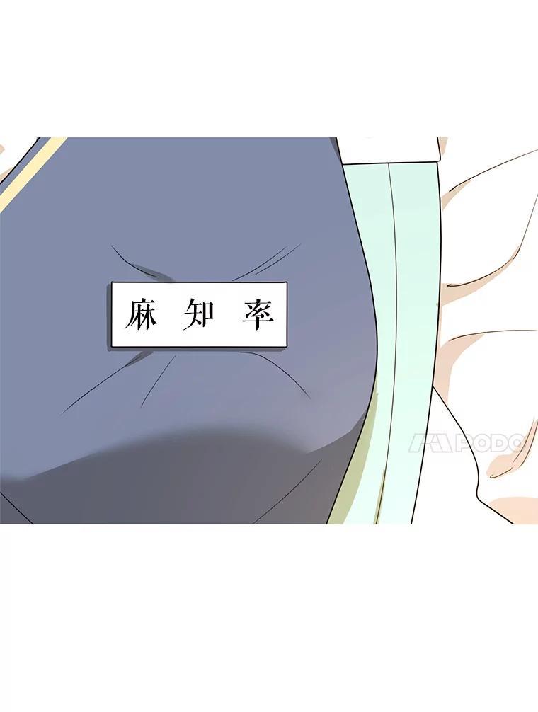 《恶女的出道作》58.永眠背后的人生 第170页