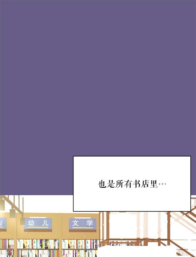 《恶女的出道作》58.永眠背后的人生 第91页