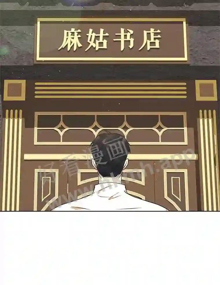 《恶女的出道作》58.永眠背后的人生 第36页