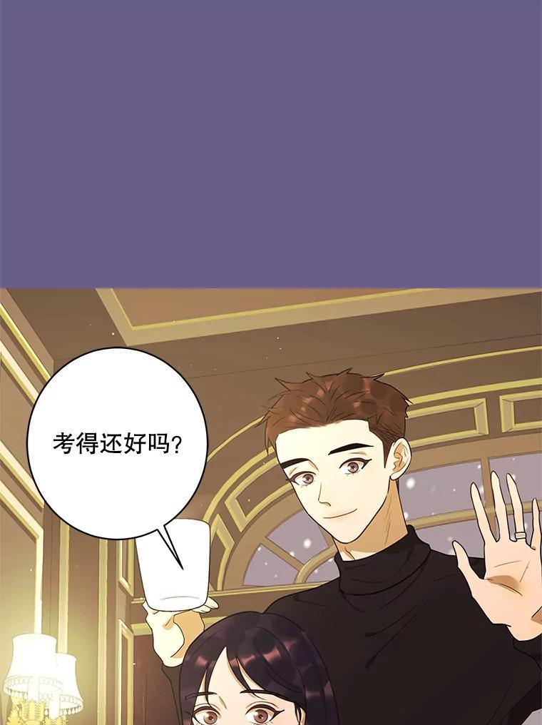 《恶女的出道作》58.永眠背后的人生 第75页