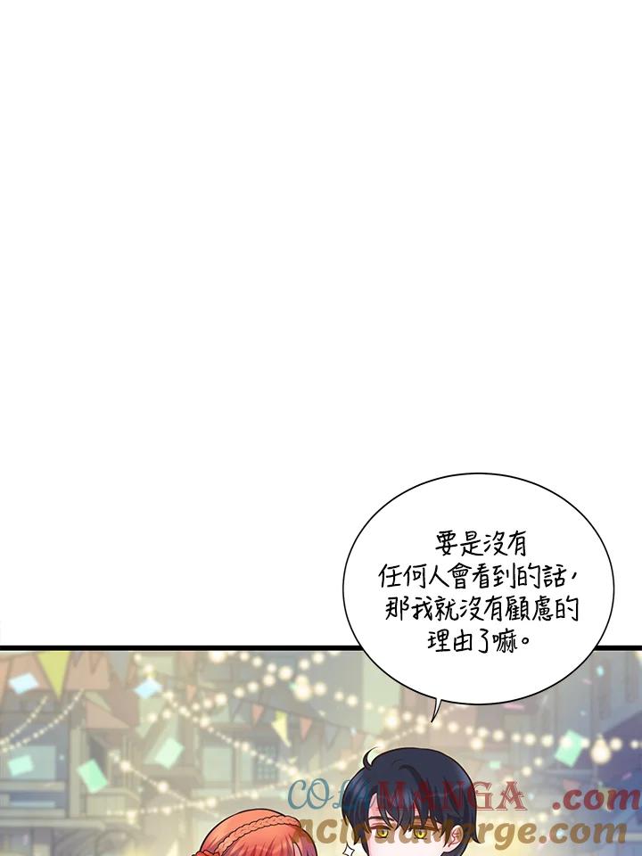 《恶棍公爵强求我的爱》第57话 第65页