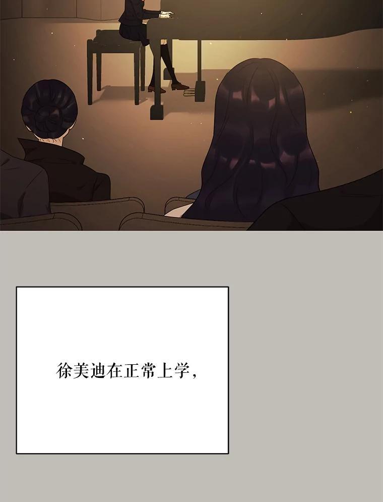 《恶女的出道作》58.永眠背后的人生 第104页
