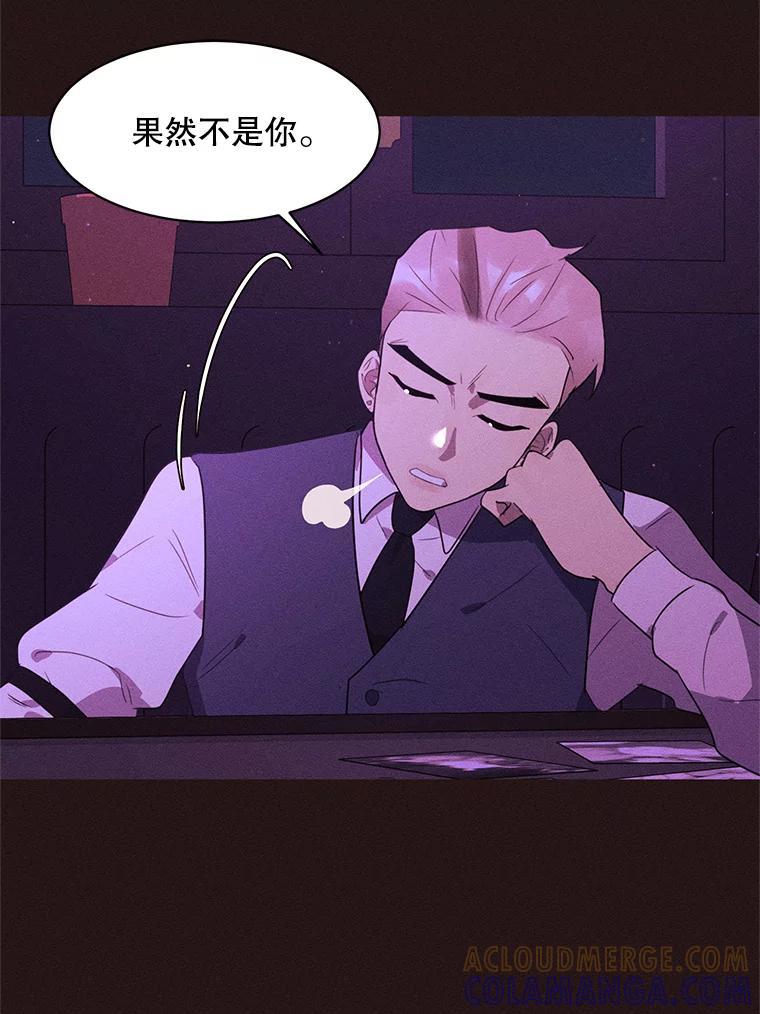 《恶女的出道作》外传1.哈利的时间 第33页
