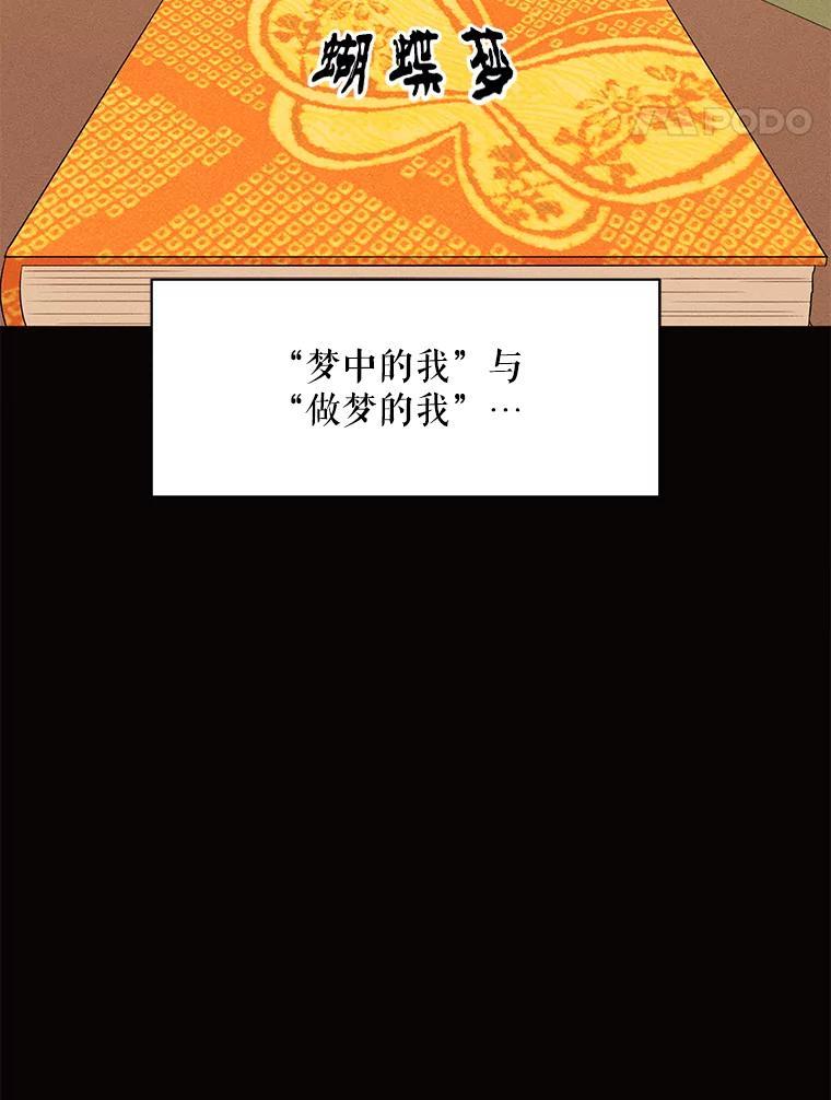 《恶女的出道作》外传1.哈利的时间 第126页