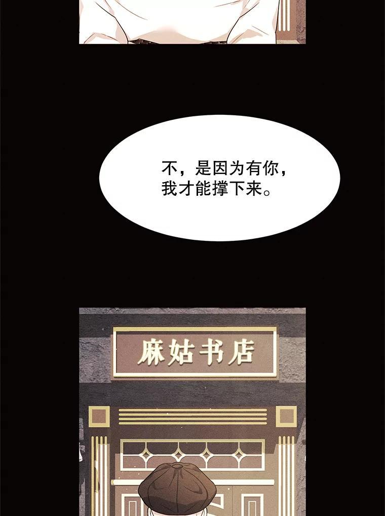 《恶女的出道作》外传1.哈利的时间 第118页
