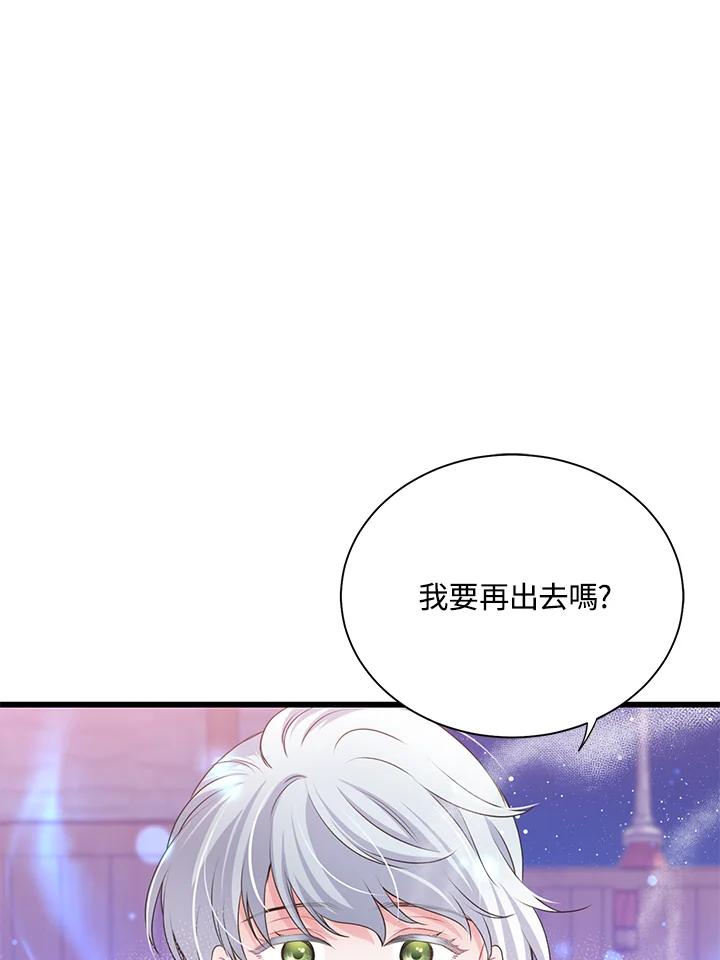 《恶棍公爵强求我的爱》第58话 第75页