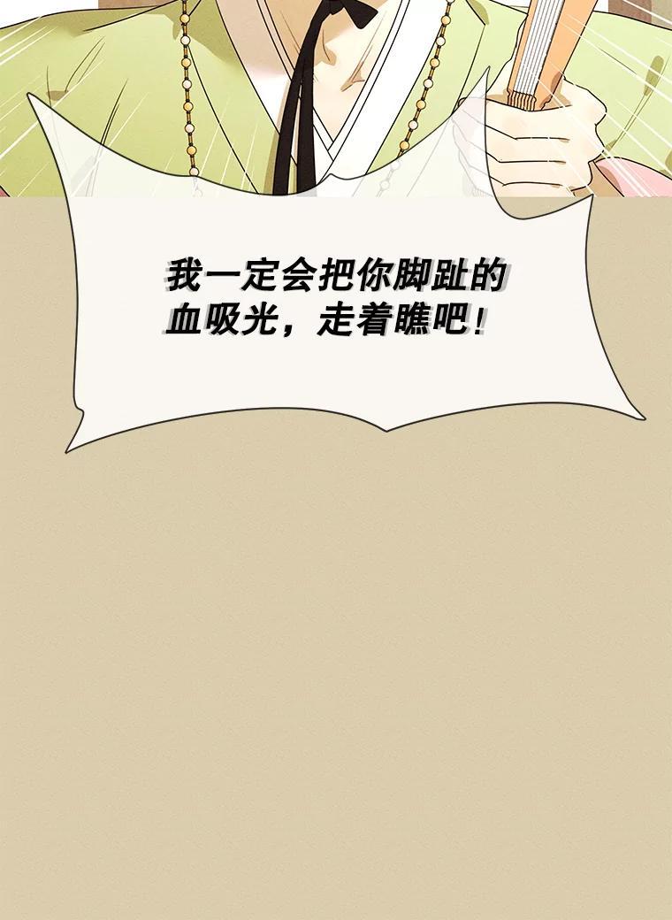 《恶女的出道作》外传1.哈利的时间 第24页