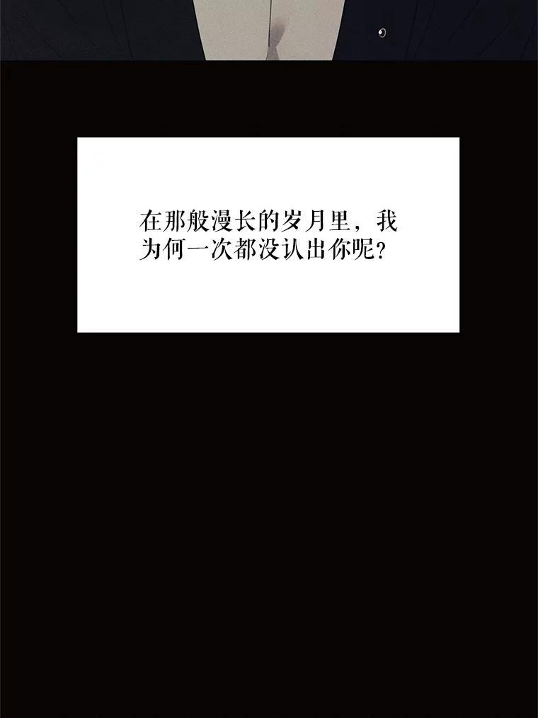 《恶女的出道作》外传1.哈利的时间 第40页