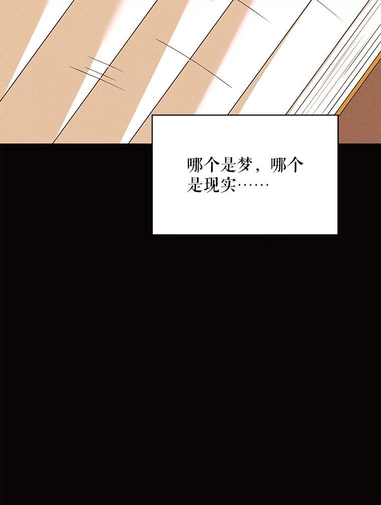 《恶女的出道作》外传1.哈利的时间 第128页