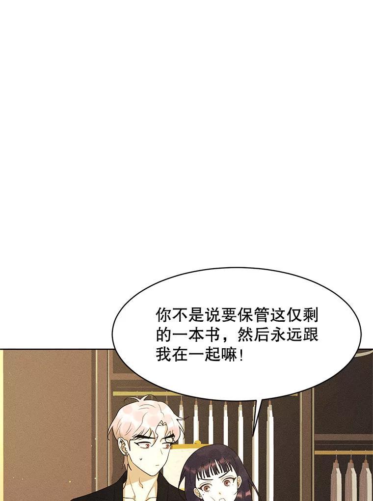 《恶女的出道作》外传1.哈利的时间 第72页