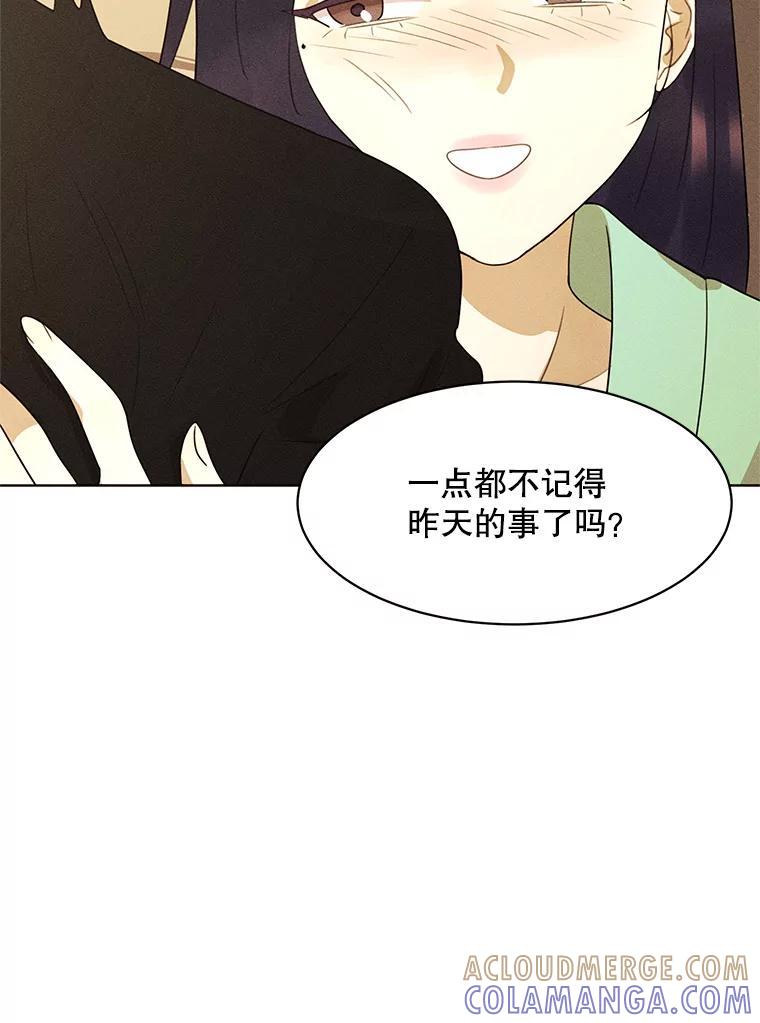 《恶女的出道作》外传1.哈利的时间 第65页