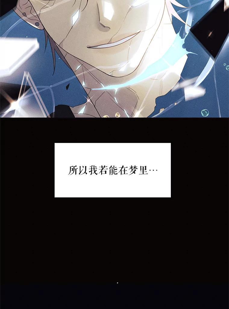 《恶女的出道作》外传1.哈利的时间 第50页