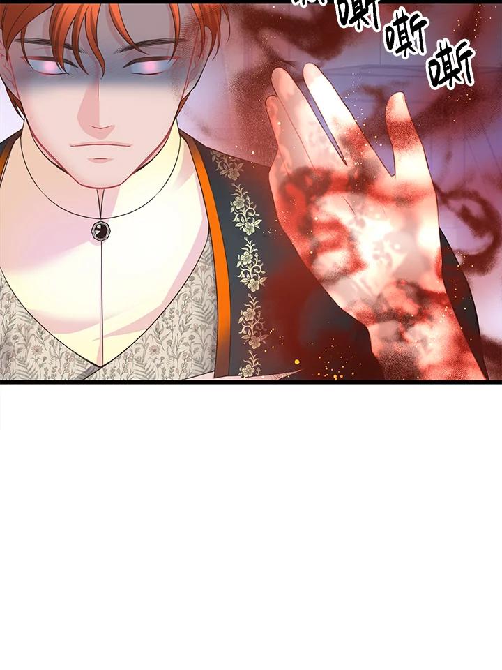 《恶棍公爵强求我的爱》第58话 第64页