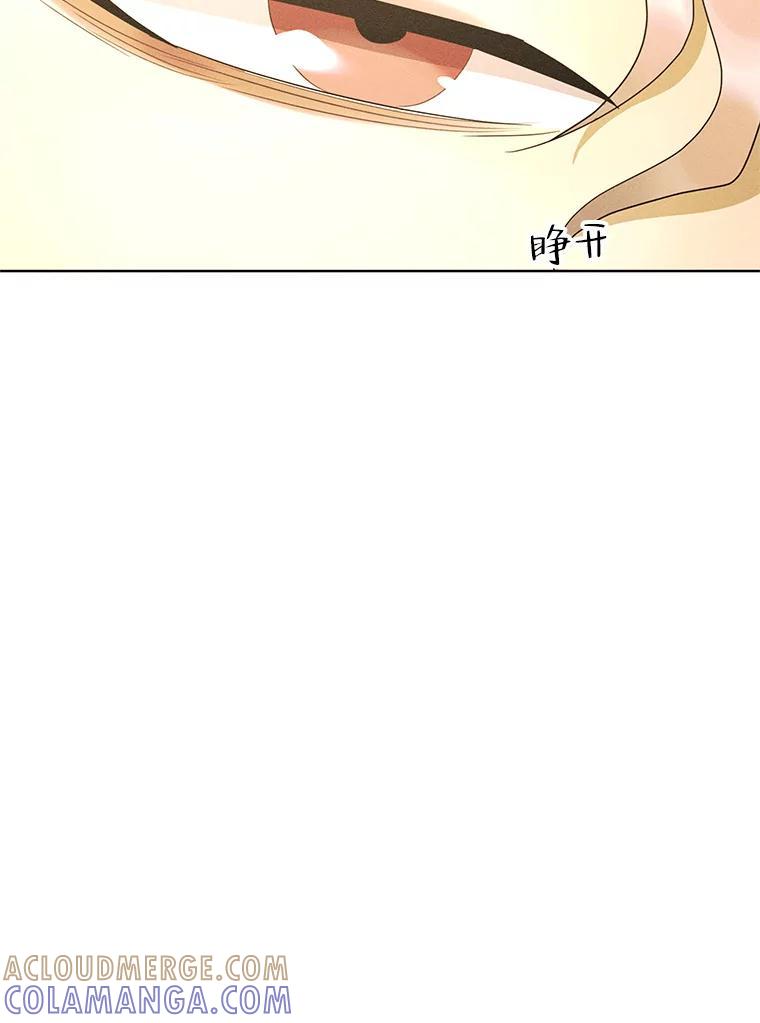 《恶女的出道作》外传1.哈利的时间 第57页