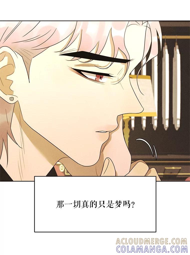 《恶女的出道作》外传1.哈利的时间 第89页