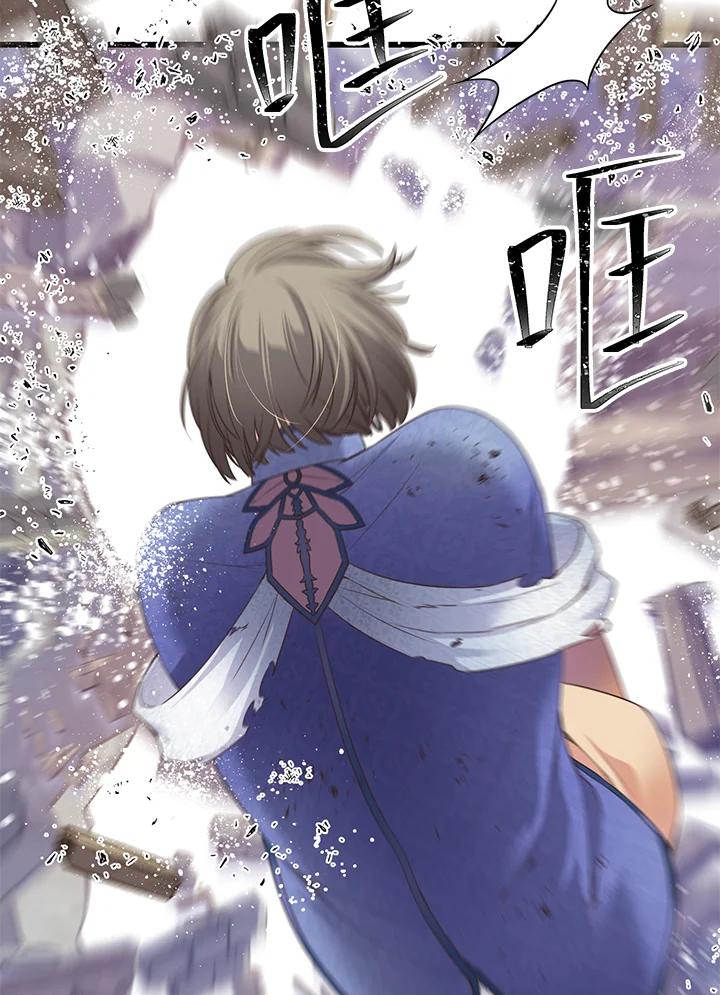 《恶棍公爵强求我的爱》第58话 第24页