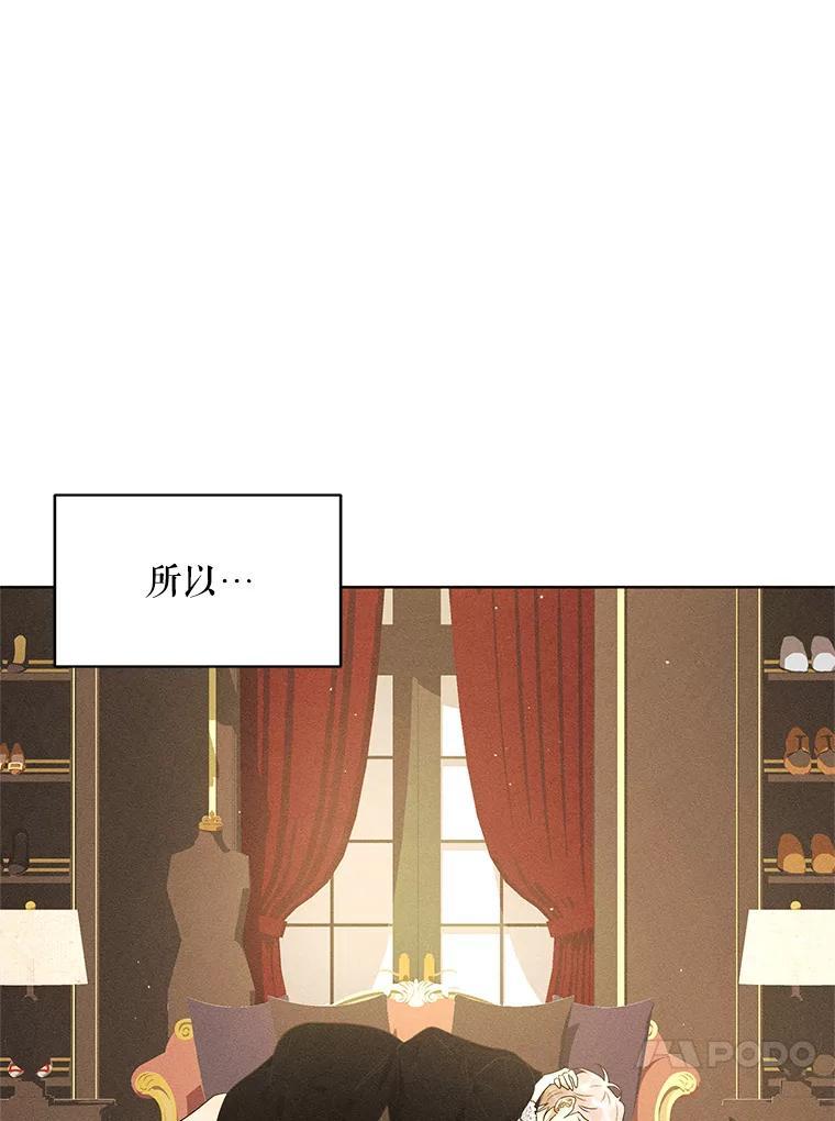 《恶女的出道作》外传1.哈利的时间 第106页