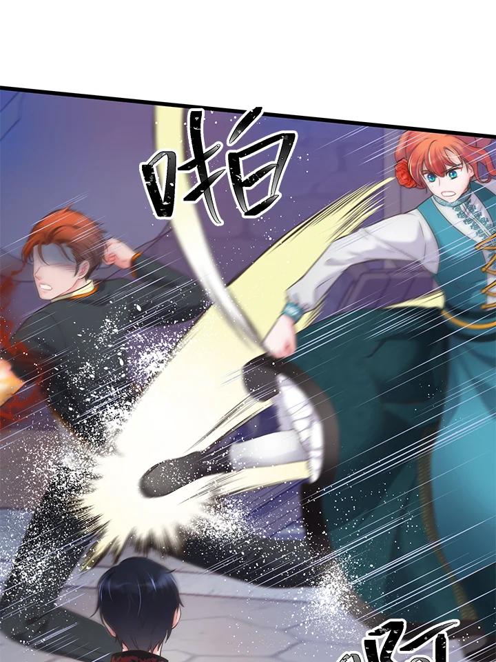 《恶棍公爵强求我的爱》第58话 第56页