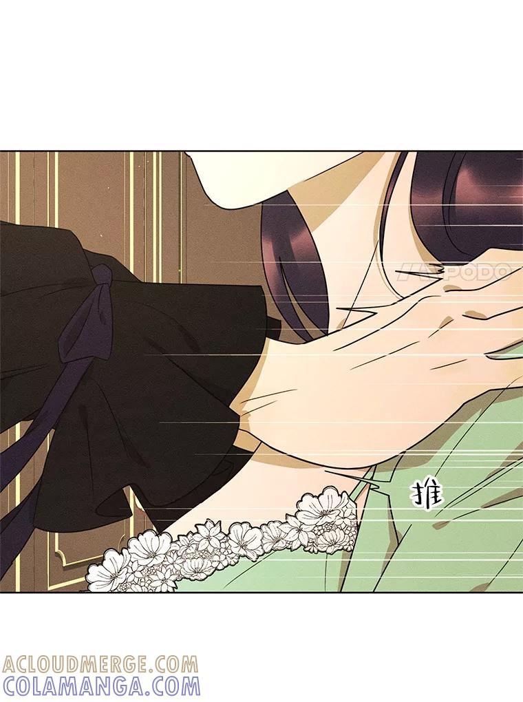 《恶女的出道作》外传1.哈利的时间 第97页