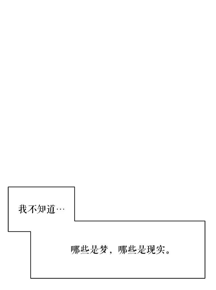 《恶女的出道作》外传1.哈利的时间 第96页