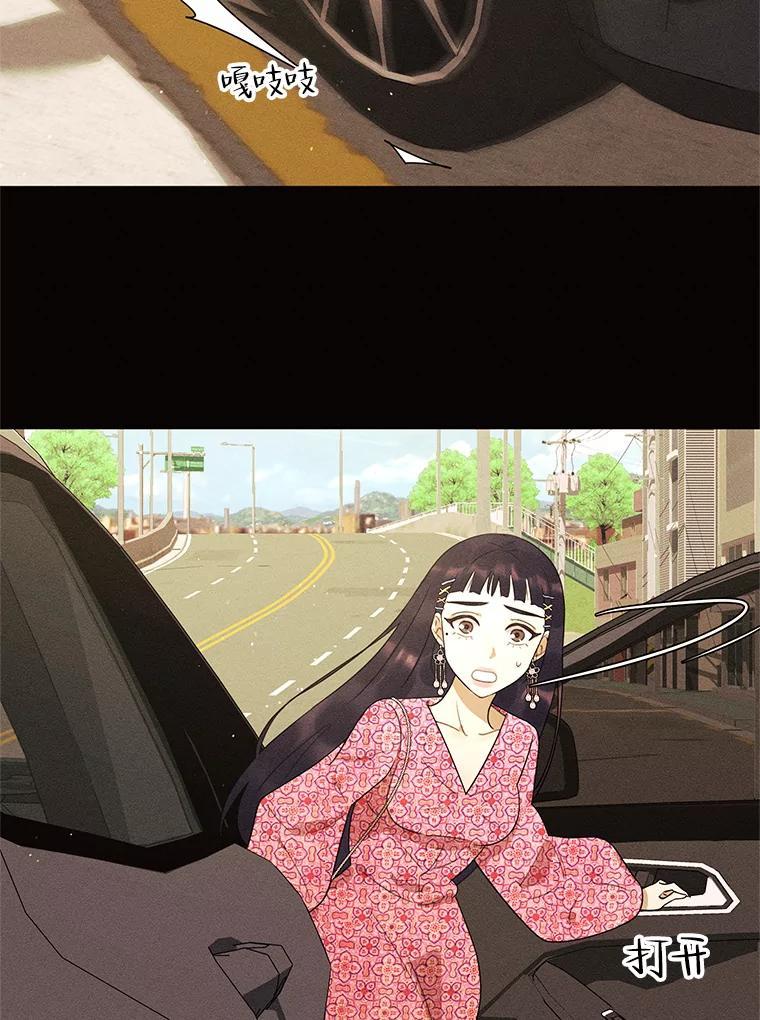 《恶女的出道作》外传1.哈利的时间 第79页