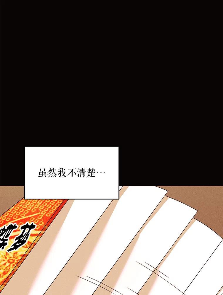《恶女的出道作》外传1.哈利的时间 第127页