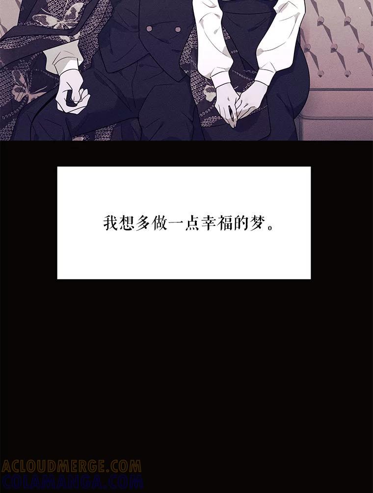 《恶女的出道作》外传1.哈利的时间 第141页
