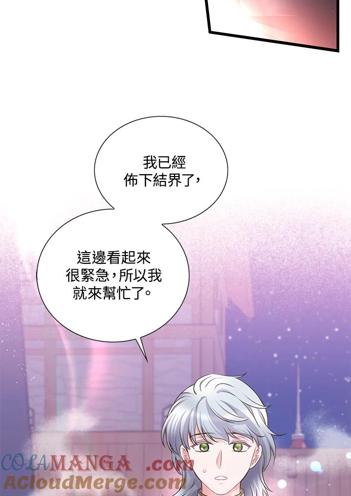 《恶棍公爵强求我的爱》第58话 第73页