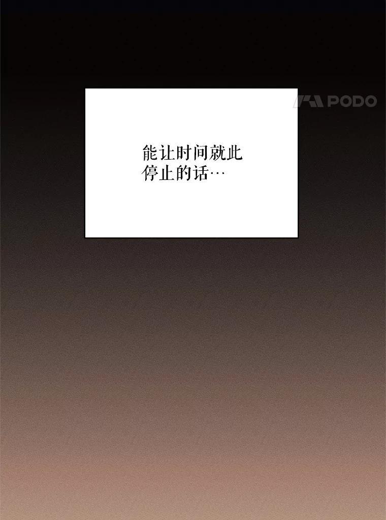 《恶女的出道作》外传1.哈利的时间 第55页