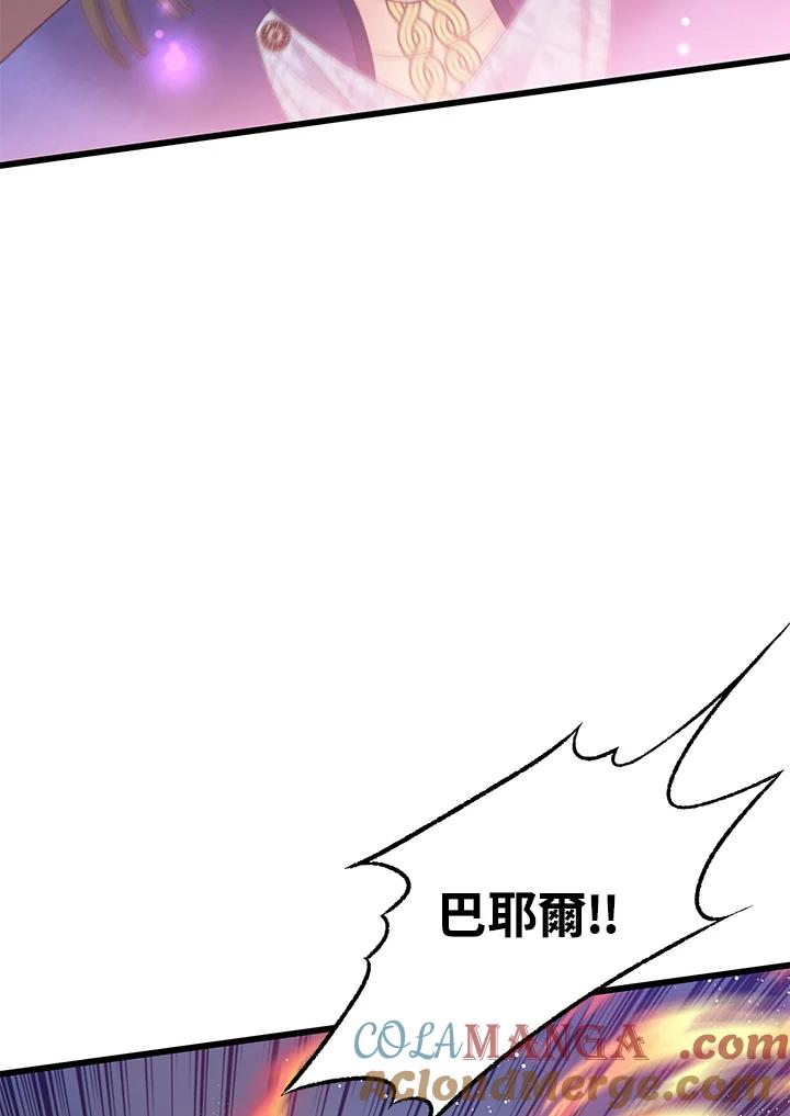 《恶棍公爵强求我的爱》第58话 第69页