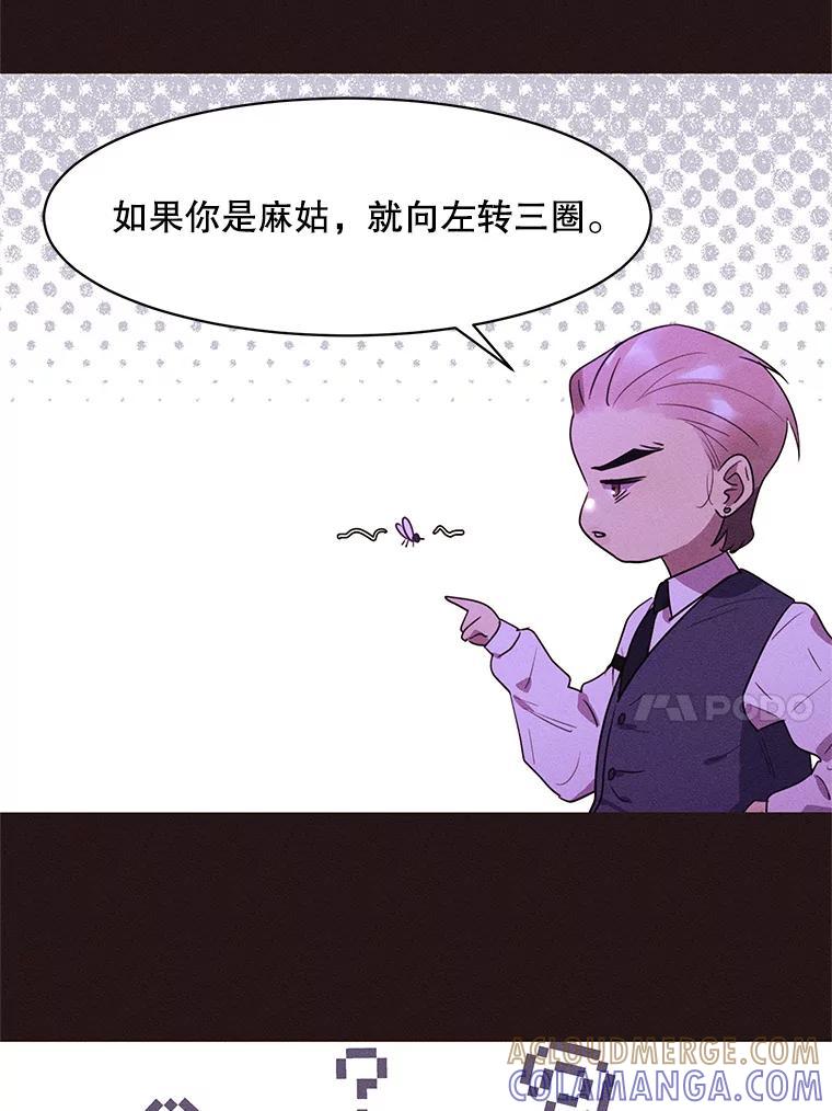 《恶女的出道作》外传1.哈利的时间 第29页