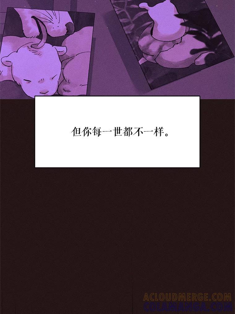 《恶女的出道作》外传1.哈利的时间 第37页