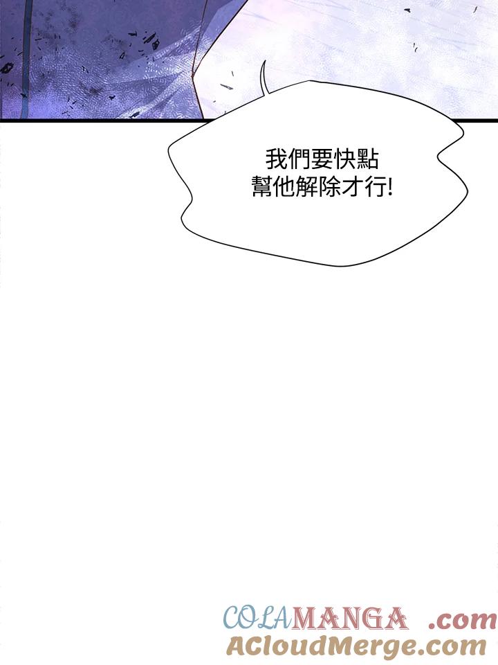 《恶棍公爵强求我的爱》第58话 第33页