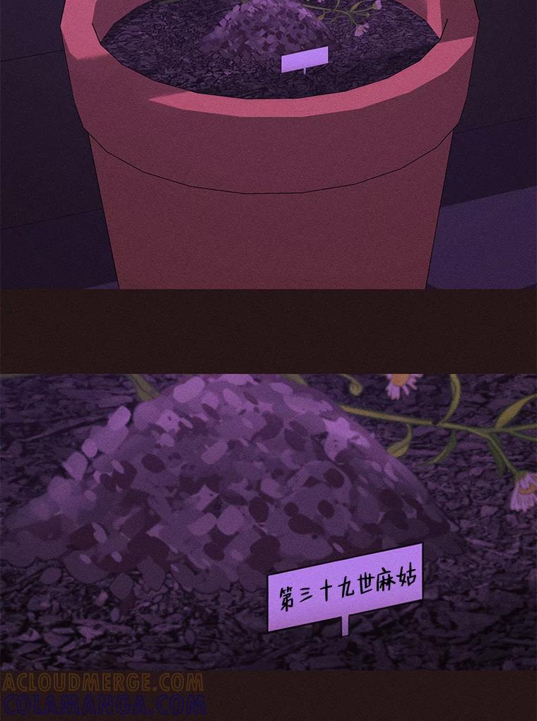 《恶女的出道作》外传1.哈利的时间 第9页