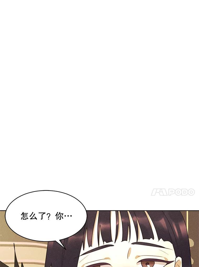 《恶女的出道作》外传1.哈利的时间 第64页