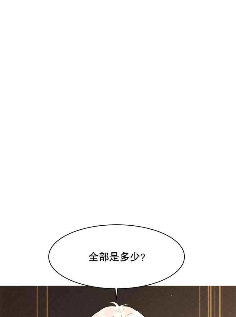 《恶女的出道作》外传1.哈利的时间 第98页