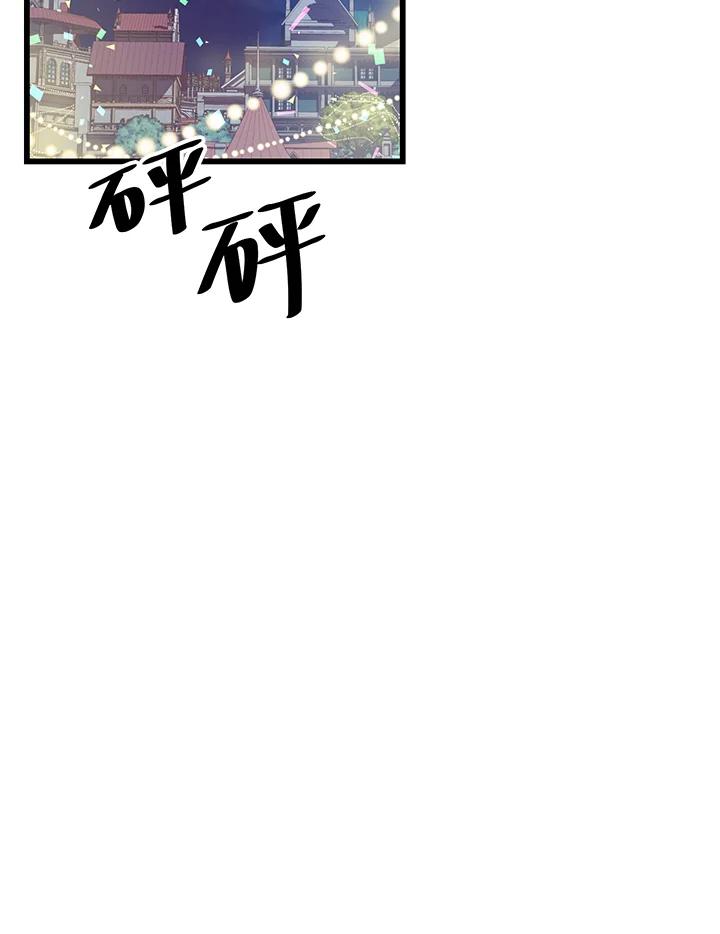 《恶棍公爵强求我的爱》第58话 第2页