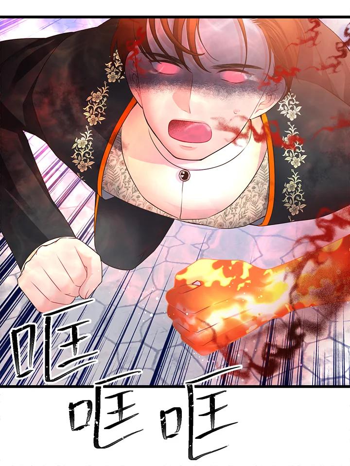 《恶棍公爵强求我的爱》第58话 第34页