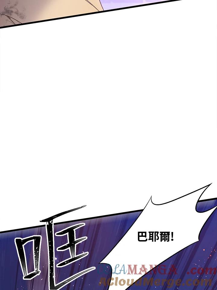 《恶棍公爵强求我的爱》第58话 第101页