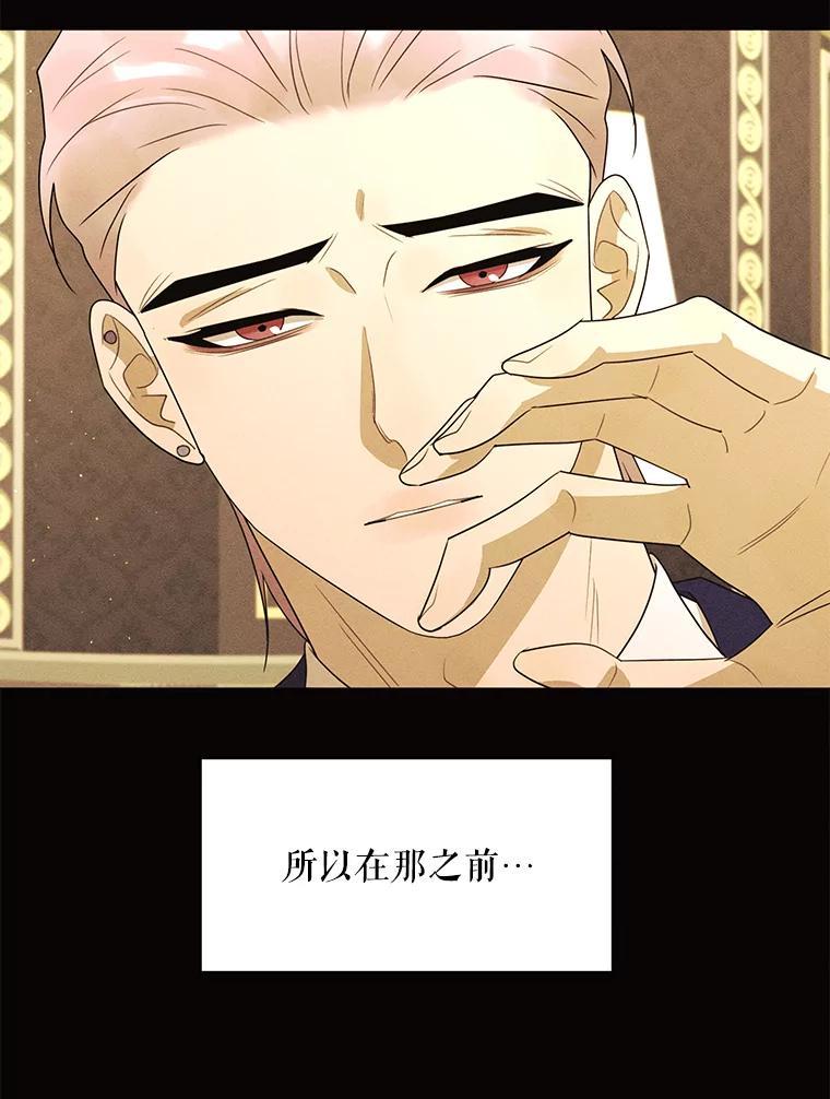 《恶女的出道作》外传1.哈利的时间 第138页