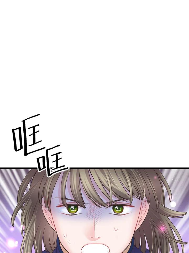 《恶棍公爵强求我的爱》第58话 第59页