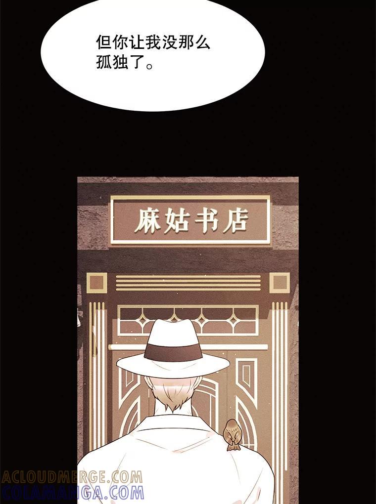 《恶女的出道作》外传1.哈利的时间 第117页