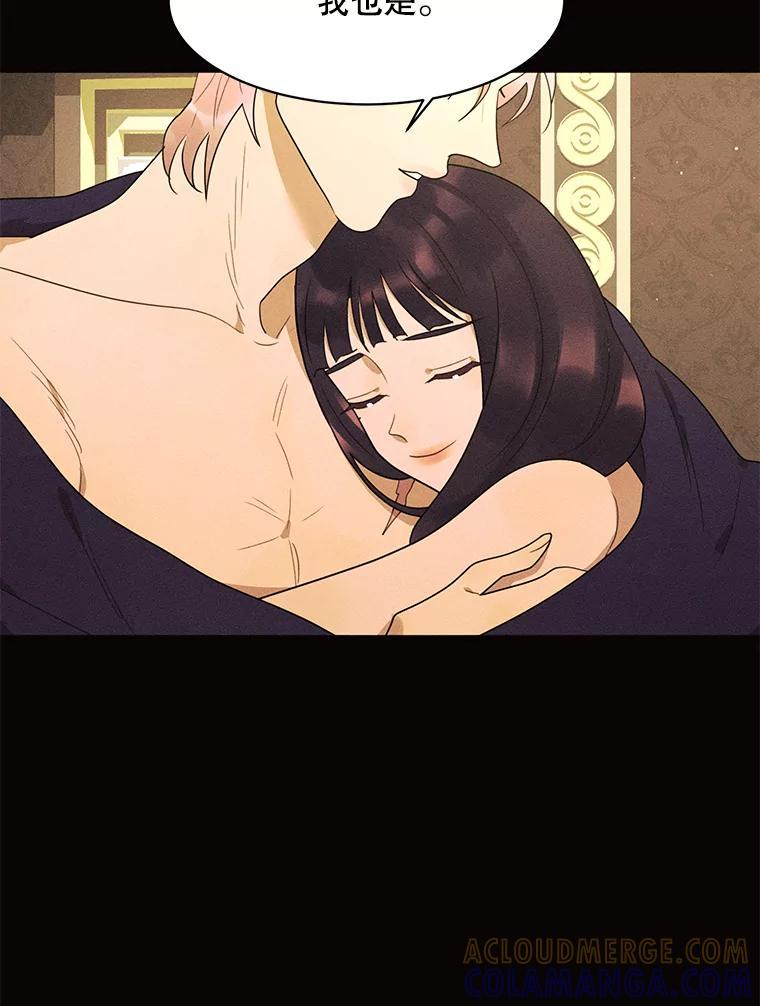 《恶女的出道作》外传1.哈利的时间 第121页