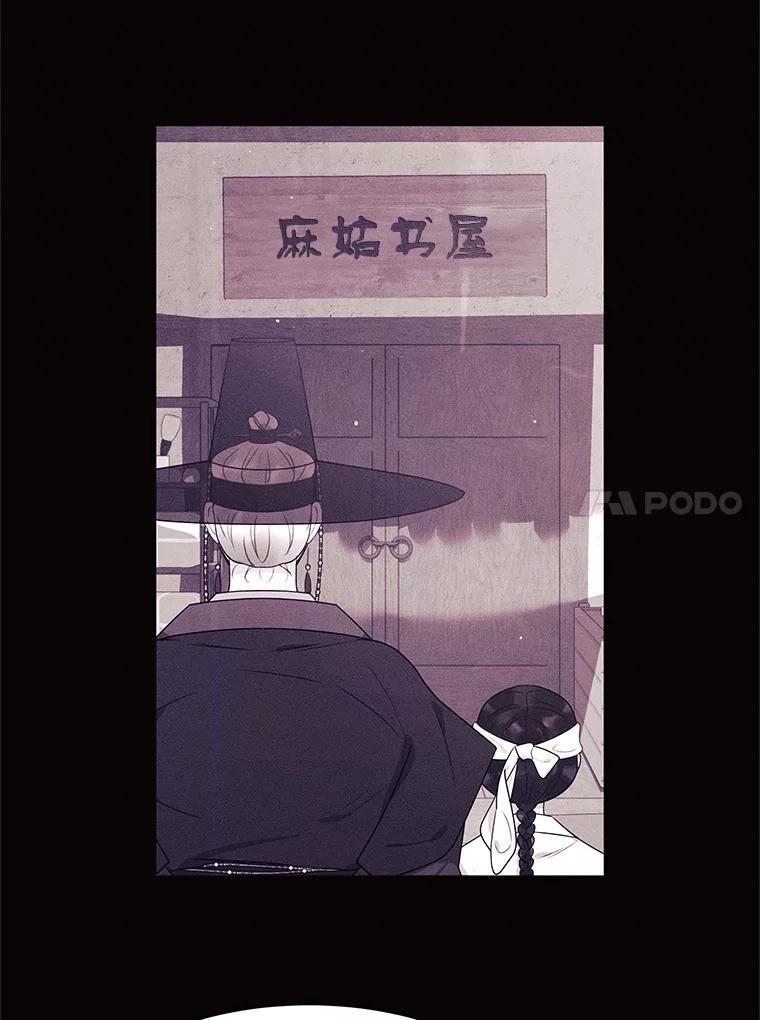 《恶女的出道作》外传1.哈利的时间 第116页