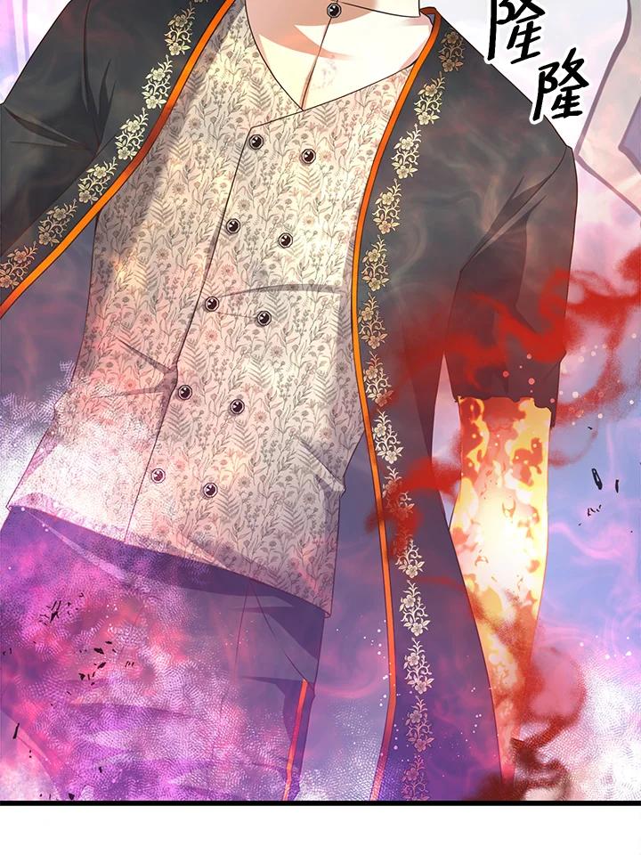 《恶棍公爵强求我的爱》第58话 第30页