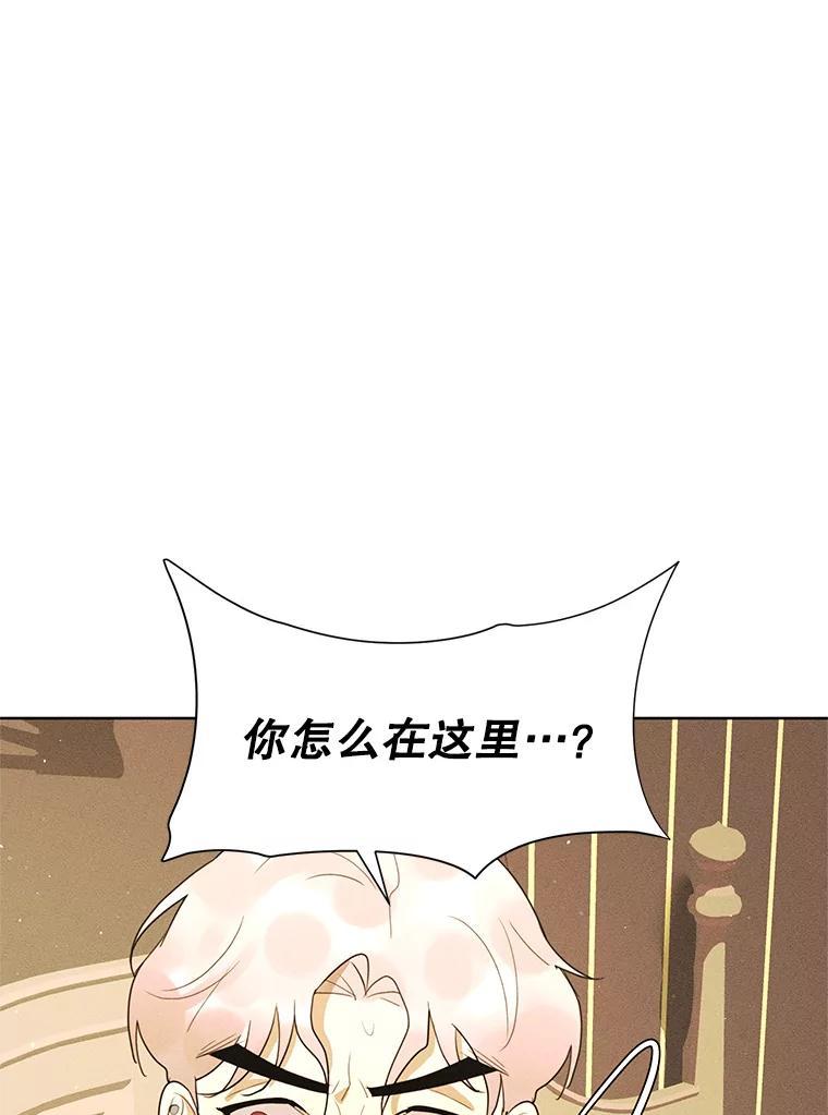 《恶女的出道作》外传1.哈利的时间 第62页